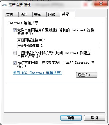 筆記本無線上網(wǎng)電腦設(shè)置